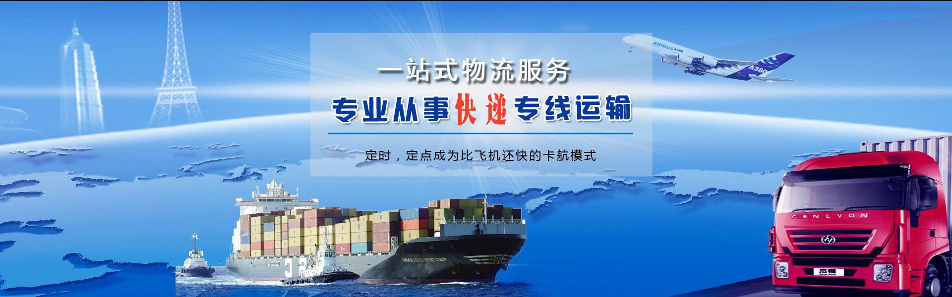 洪洞到加拿大物流公司-洪洞至加拿大物流专线-洪洞空运到加拿大-优时通物流有限公司