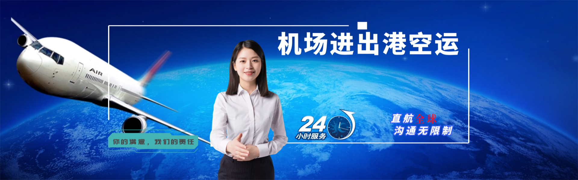 洪洞到加拿大物流公司-洪洞至加拿大物流专线-洪洞空运到加拿大-优时通物流有限公司