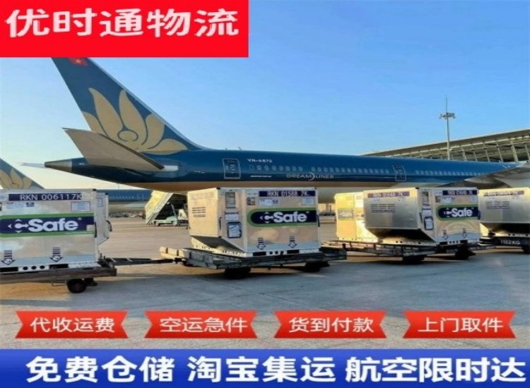 洪洞到加拿大物流专线-洪洞到加拿大空运公司