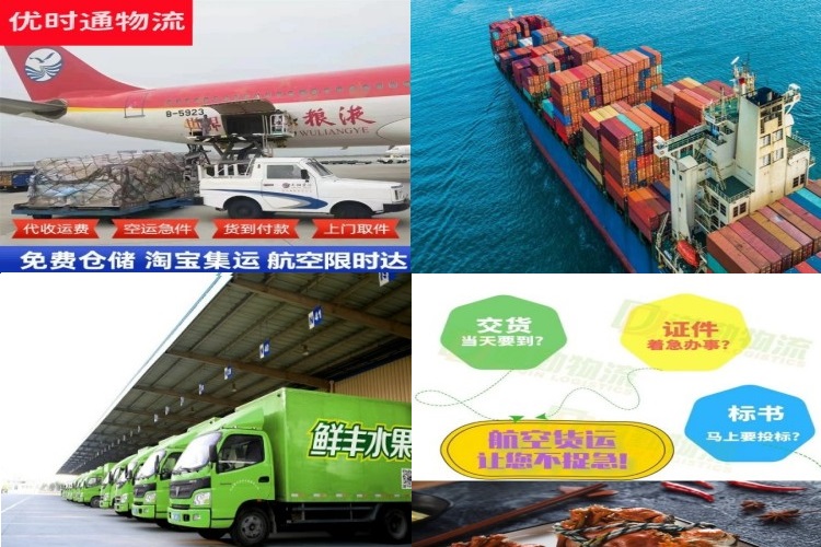 洪洞到加拿大航空货运公司-洪洞到加拿大物流专线